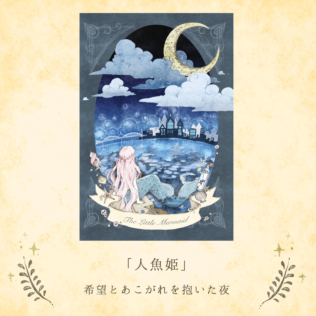 ポストカード「夜シリーズ」5種