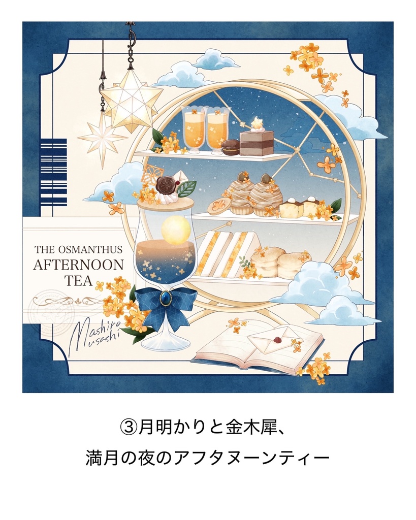 イラストカード(全4種)