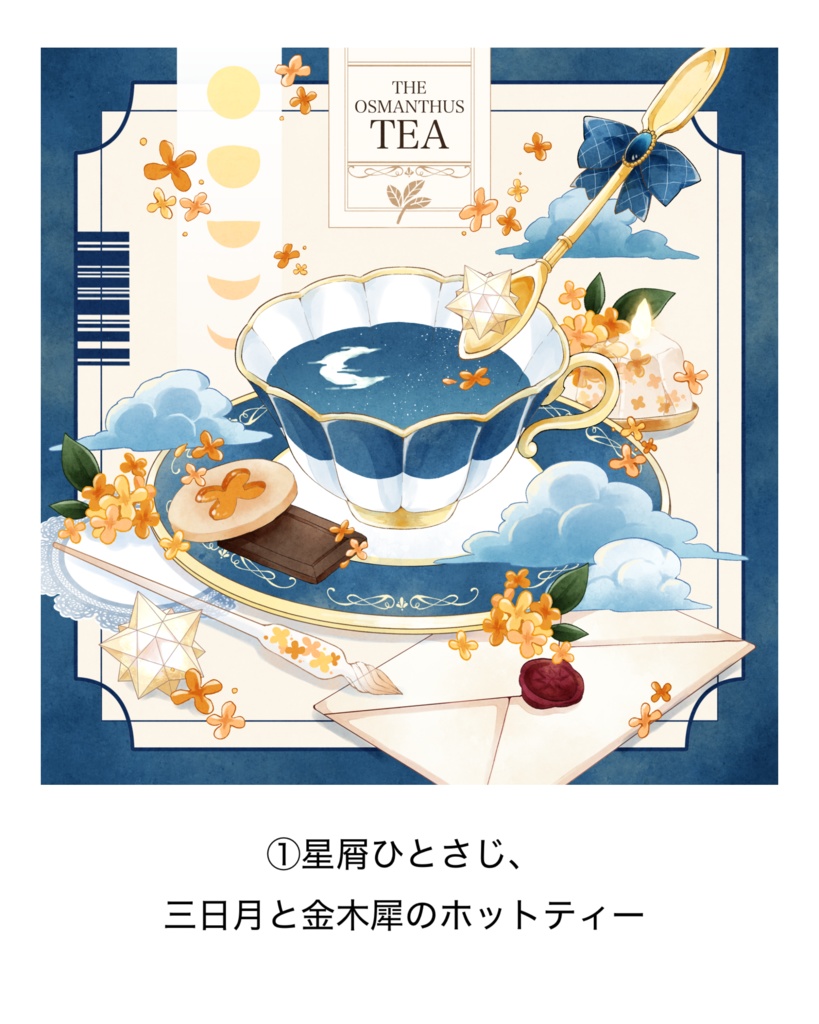 イラストカード(全4種)