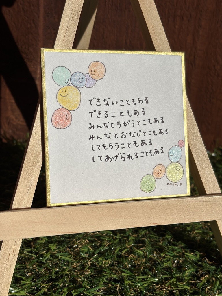 イラストミニ色紙