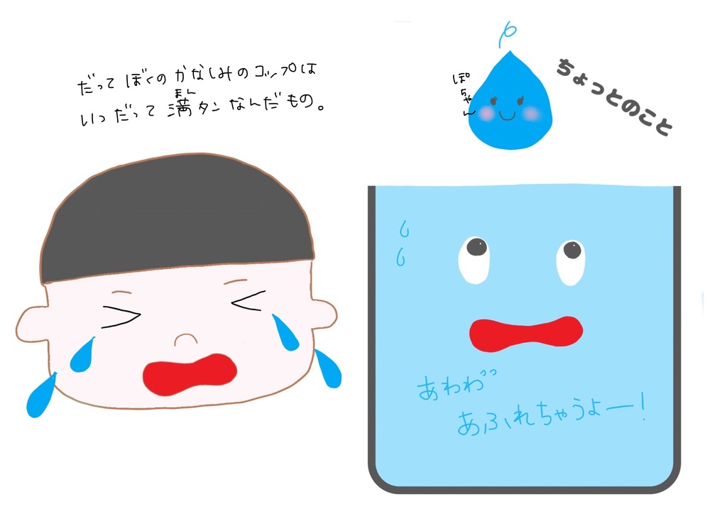 いろんなひとがいるんだよ ぼくの見るせかい