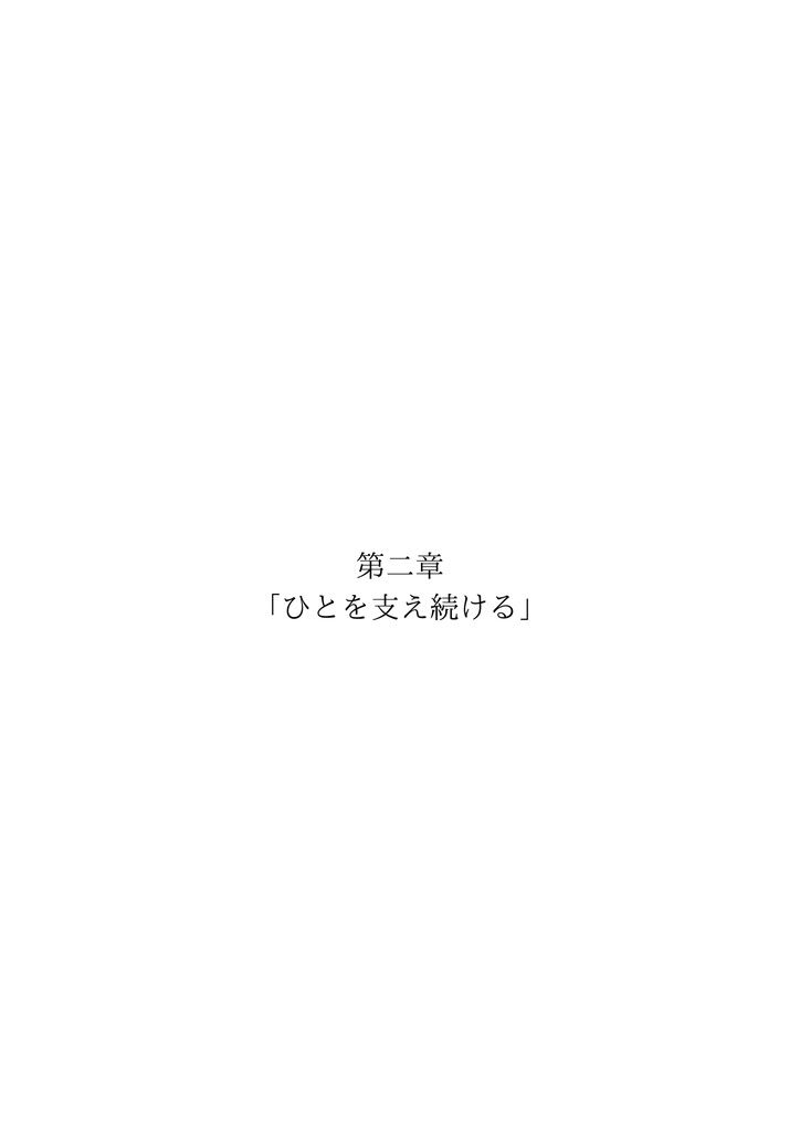 エッセイZINE『気づかれないままに』