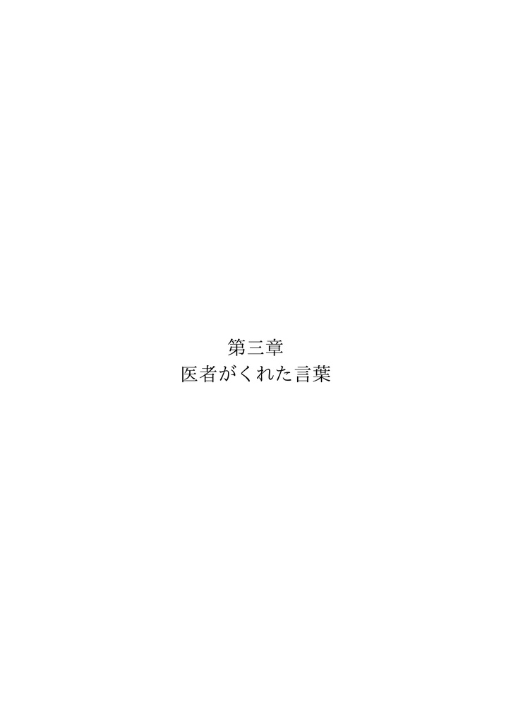 エッセイZINE『気づかれないままに』