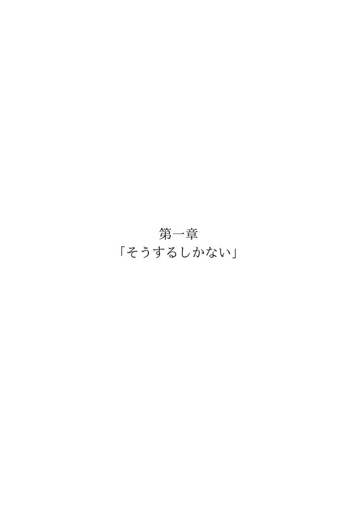エッセイZINE『気づかれないままに』