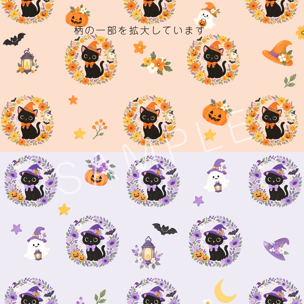 黒ねこ花だより|ハロウィン デジタルペーパー 2種セット