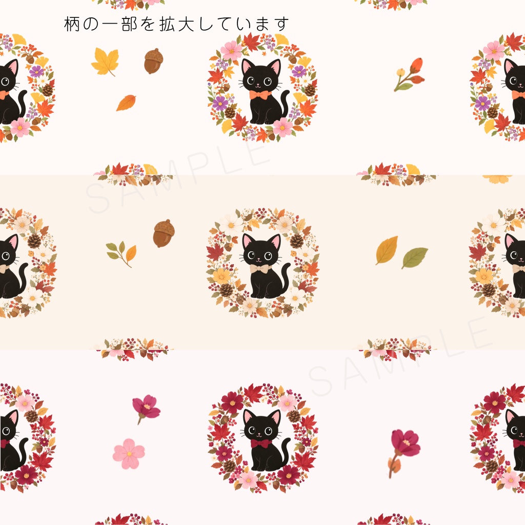 黒ねこ花だより|秋のくろちゃん デジタルペーパー 3種セット