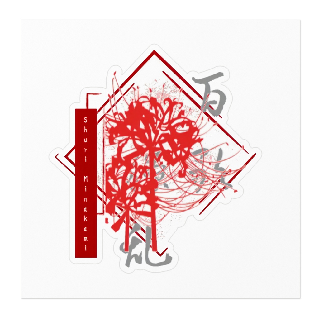 百歌繚乱小物集〜ステッカー〜