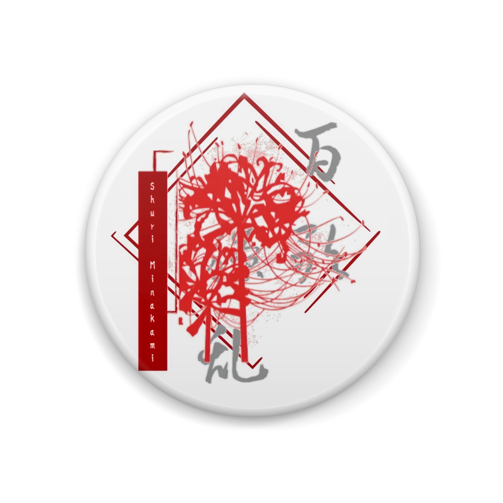 百歌繚乱小物集〜缶バッジ〜