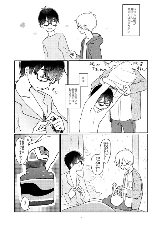 あめのひ、かぜのひ(DL版)