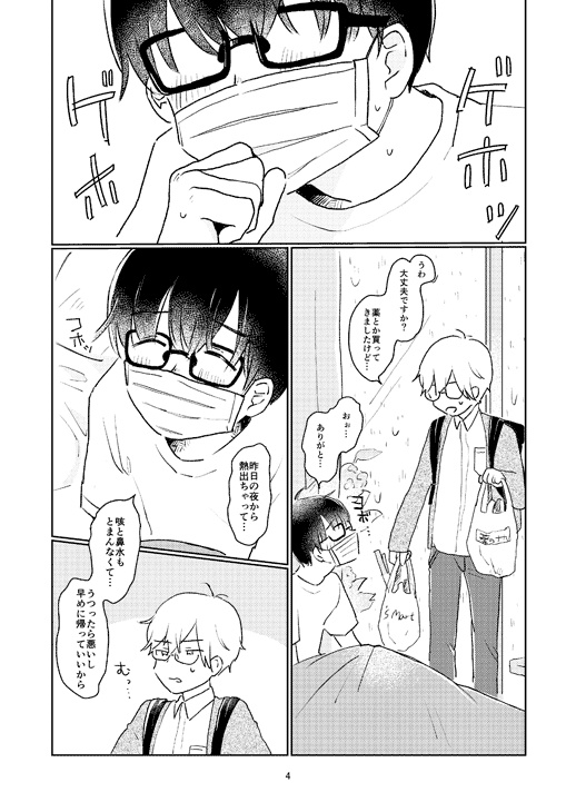 あめのひ、かぜのひ(DL版)