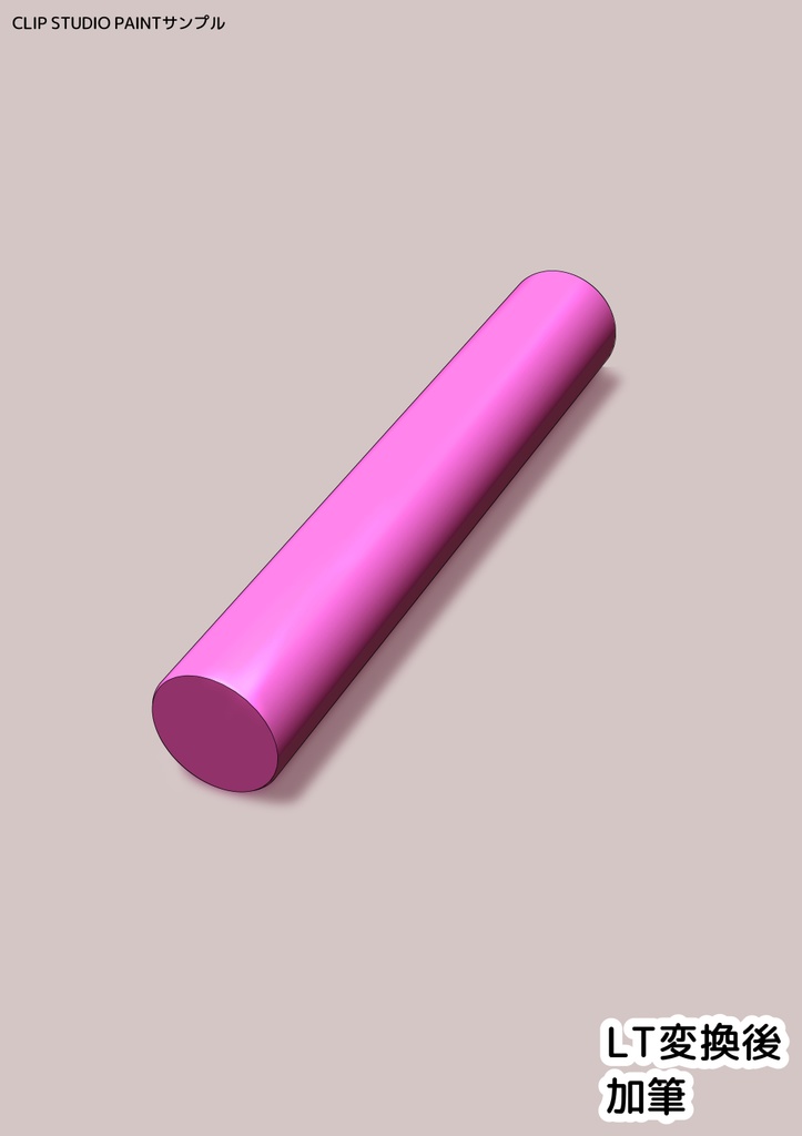 ストレッチ用ポール・ヨガポール【3D素材】(fbx/cs3o/m3d/blend)