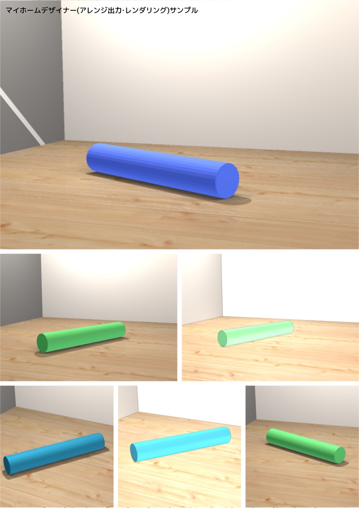 ストレッチ用ポール・ヨガポール【3D素材】(fbx/cs3o/m3d/blend)