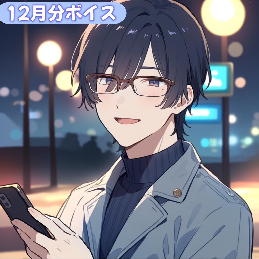 【七草秋人】１２月フリートークボイス（イラスト & 通話券付き）