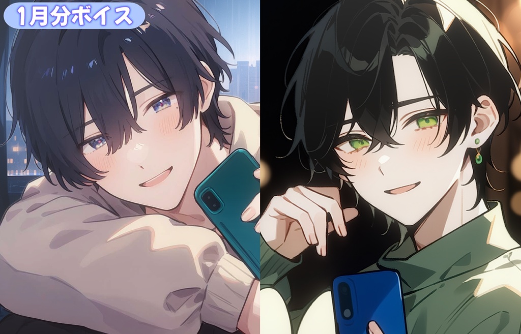 【七草秋人 & とも】１月フリートークボイス（イラスト & 2on1 通話券付き）