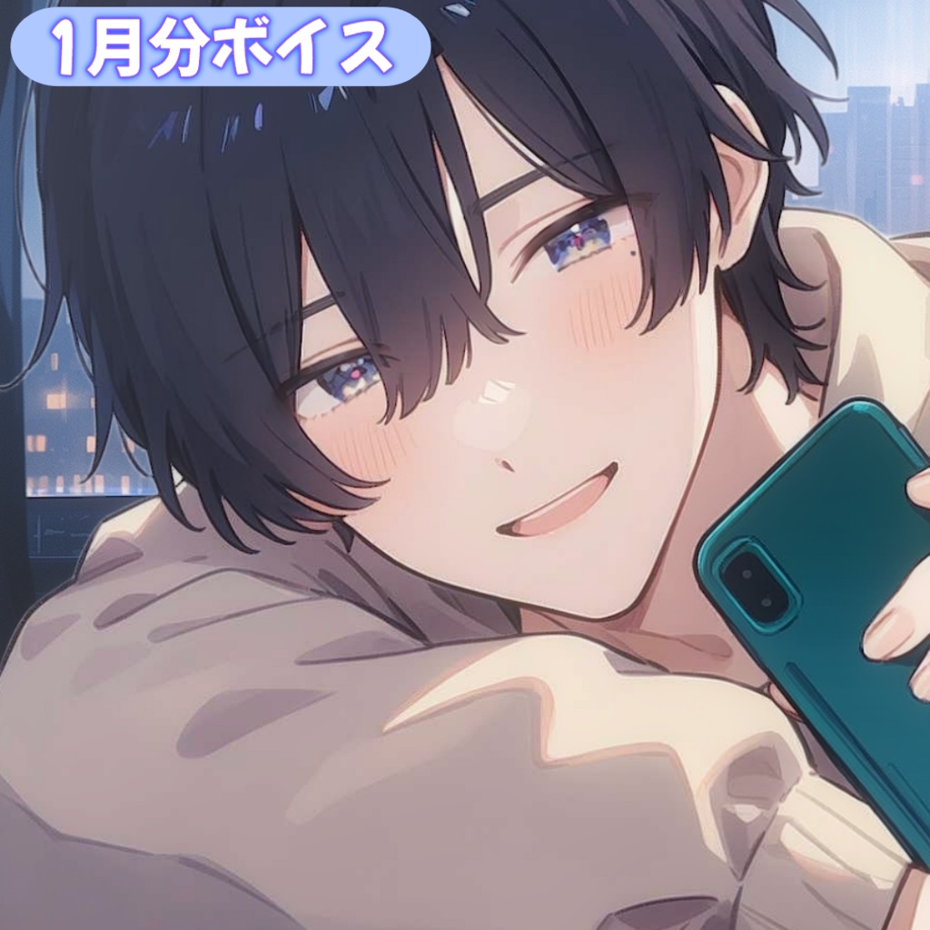 【七草秋人】1月フリートークボイス(イラスト & 通話券付き)