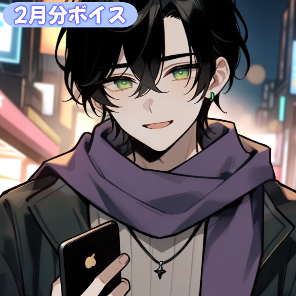 【とも】２月フリートークボイス（イラスト & 通話券付き）