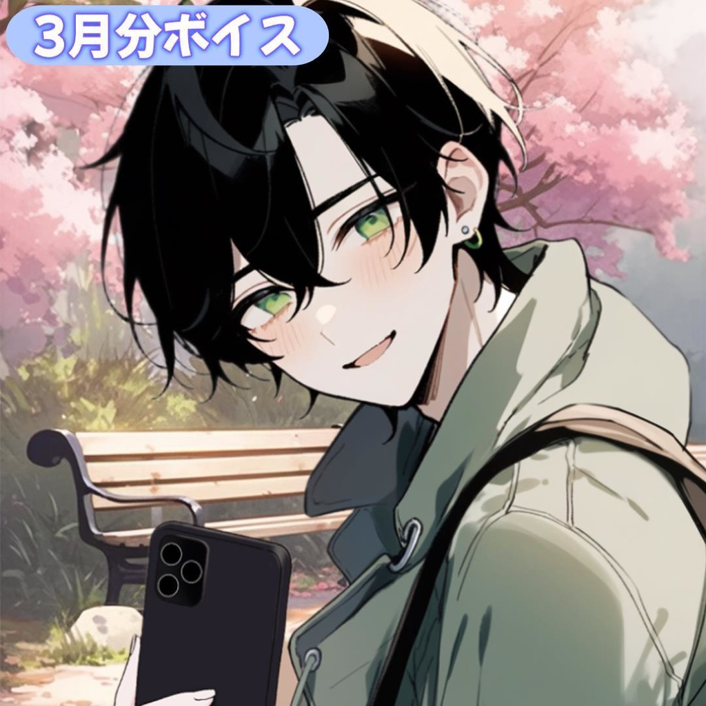 【とも】3月フリートークボイス(イラスト & 通話券付き)