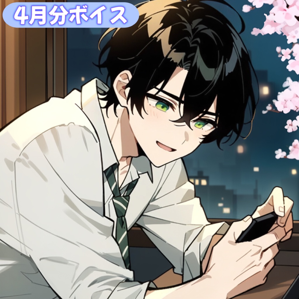 【とも】４月フリートークボイス（イラスト & 通話券付き）