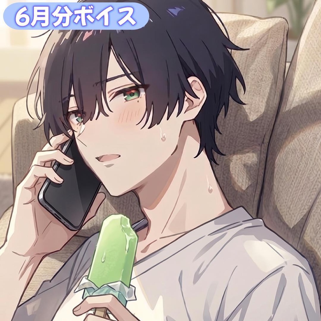 【七草秋人】６月フリートークボイス（イラスト & 通話券付き）