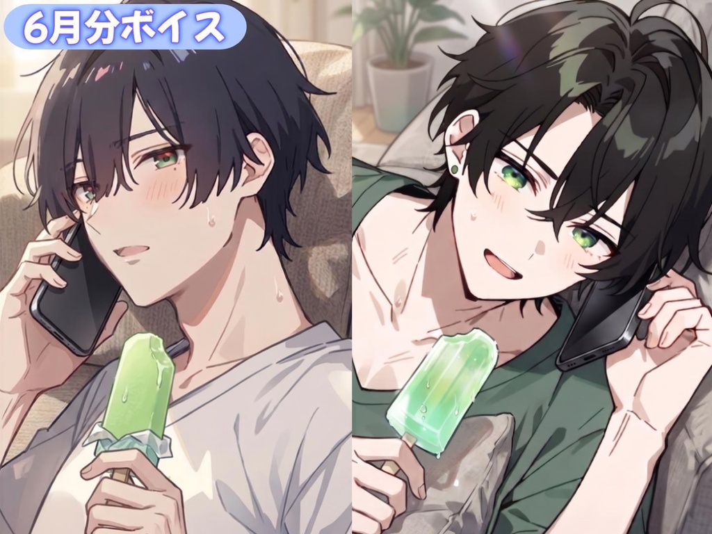 【七草秋人 & とも】６月フリートークボイス（イラスト & 2on1 通話券付き）