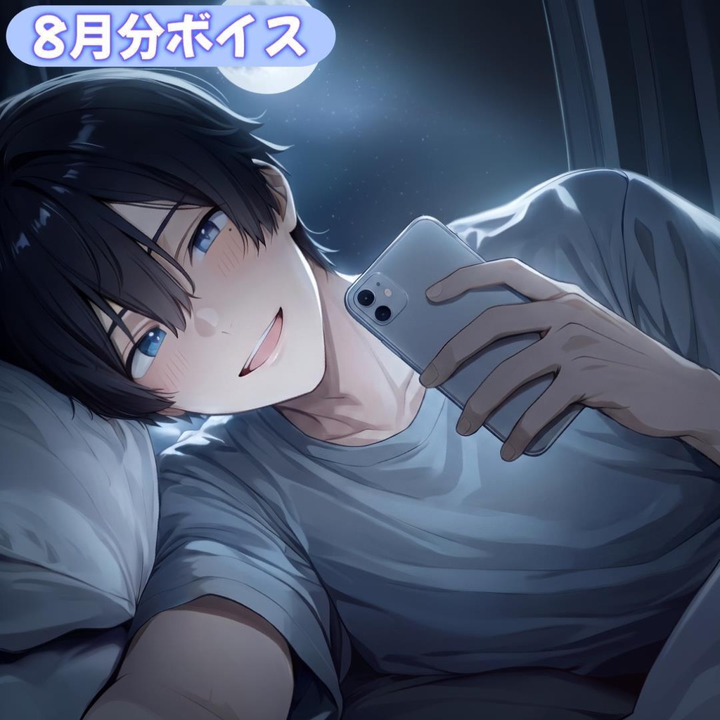 【七草秋人】８月フリートークボイス（イラスト & 通話券付き）