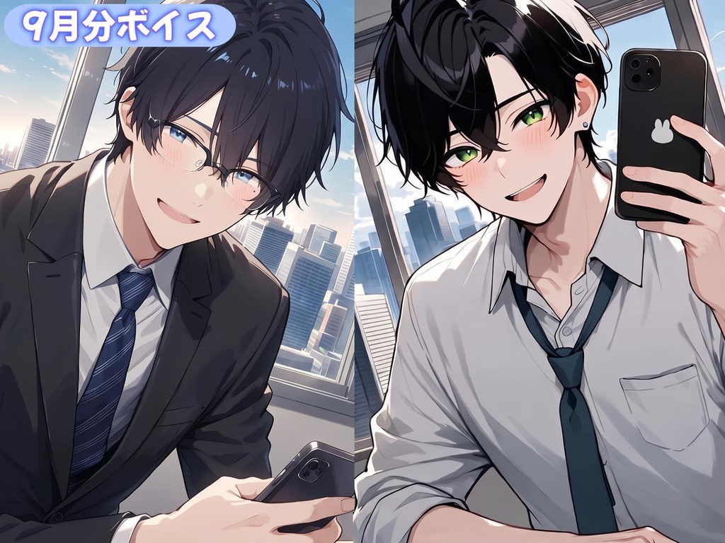 【七草秋人 & とも】９月フリートークボイス（イラスト & 2on1 通話券付き）