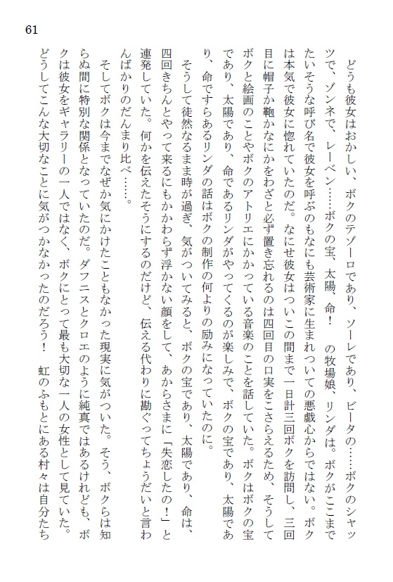 トラウマライゼ あるいは夢の旅