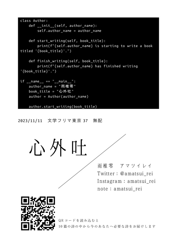 心外吐【無配】