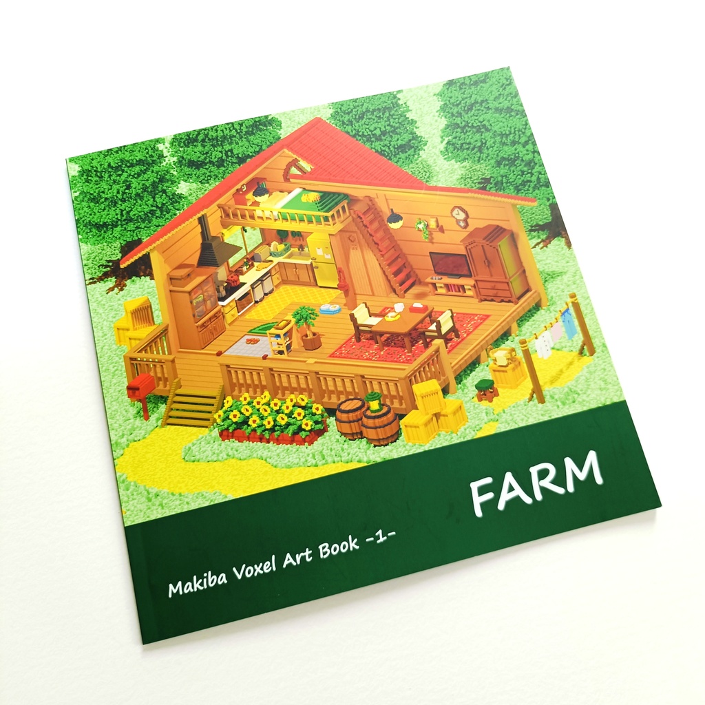 ボクセルアートブック『ＦＡＲＭ』