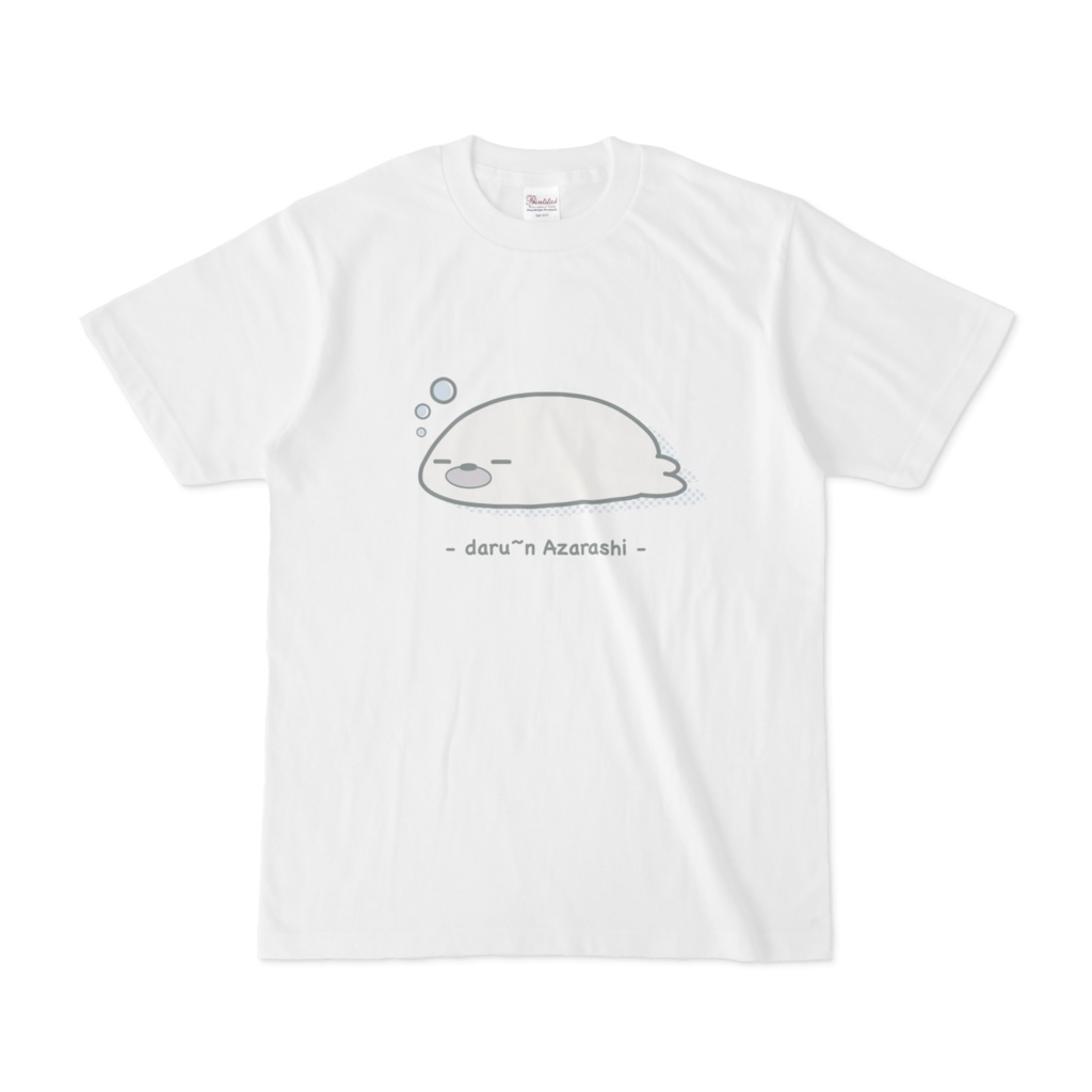 アザラシ (だる〜ん) Tシャツ
