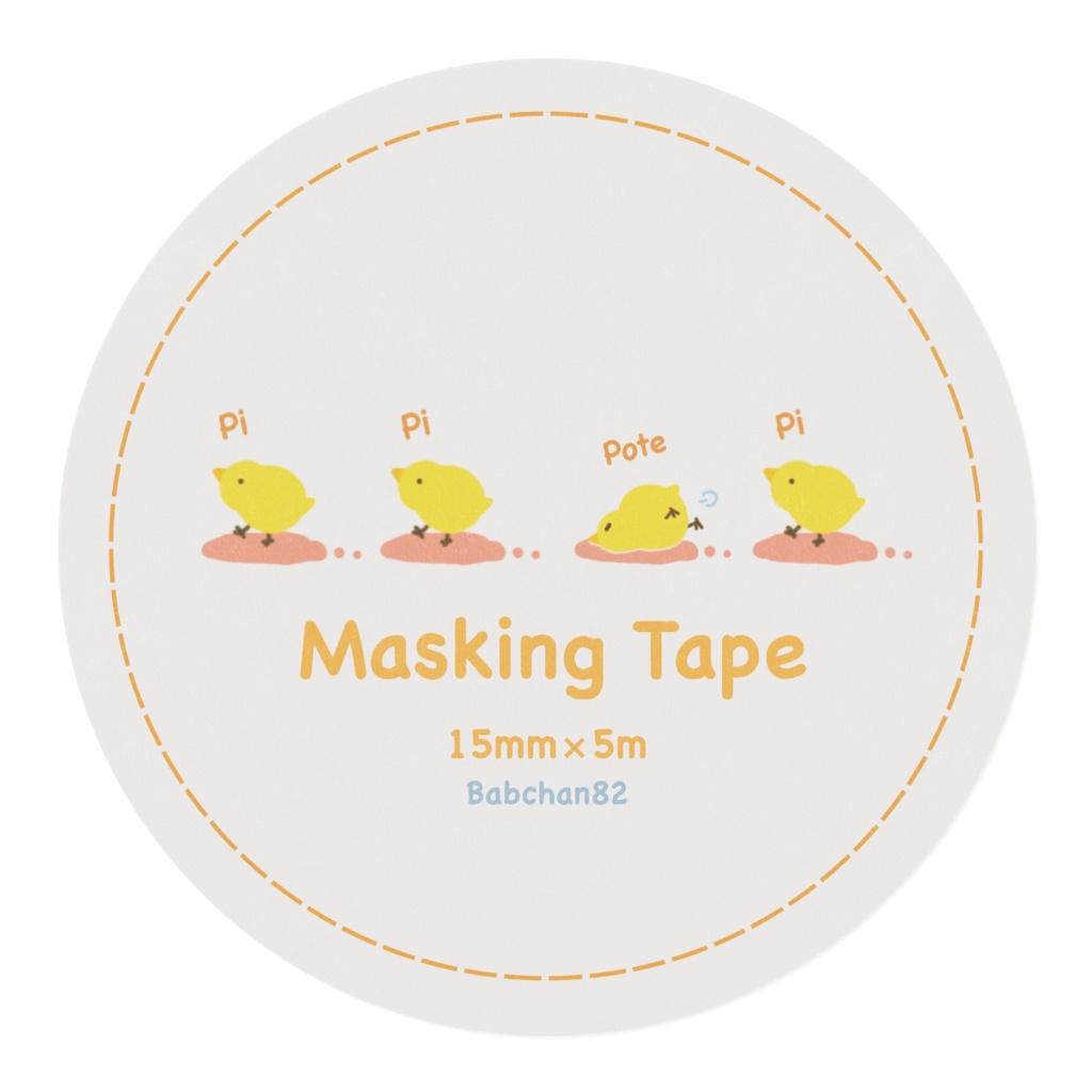 ぴよぴよ ヒヨコのマスキングテープ