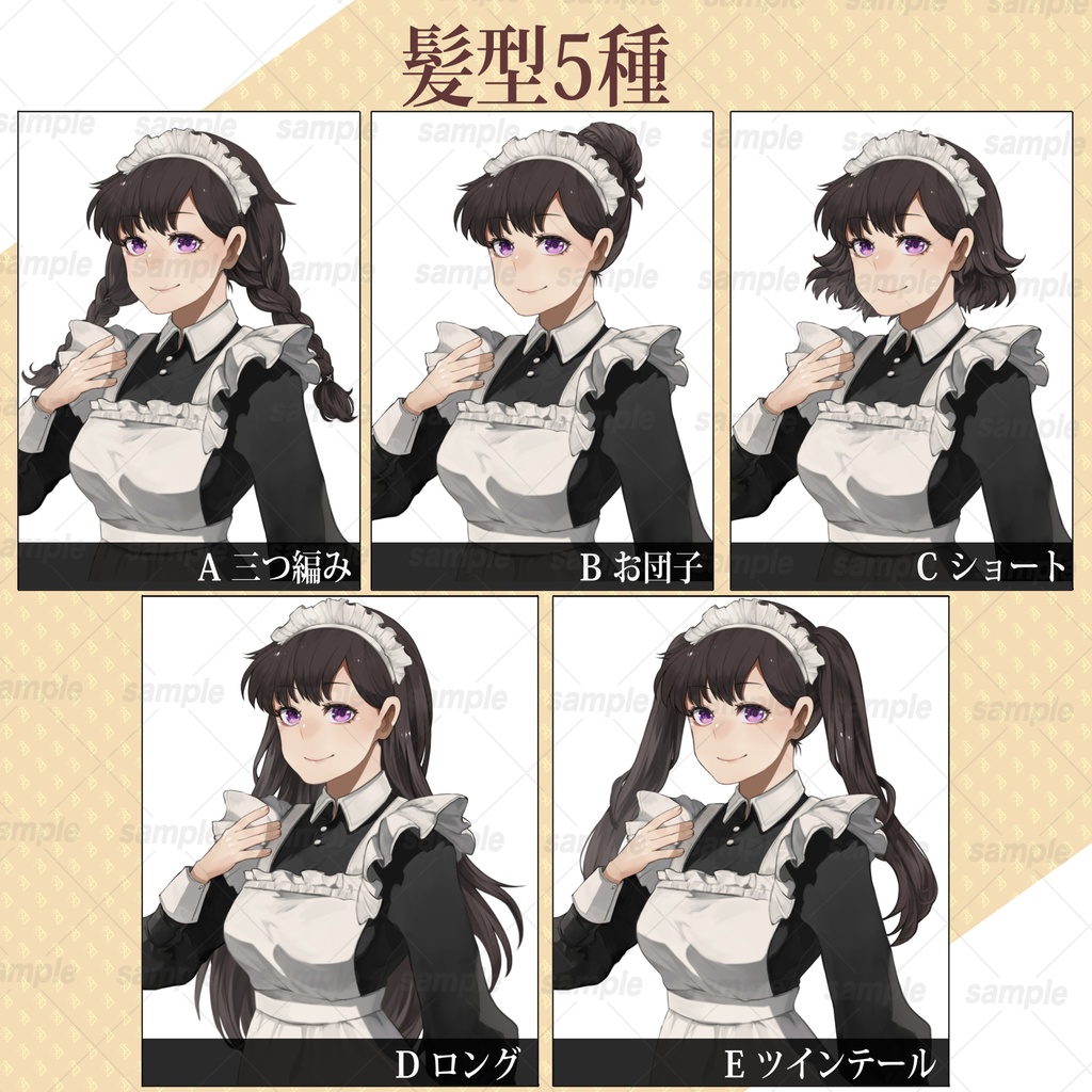 【立ち絵素材】メイドさん【表情23種】