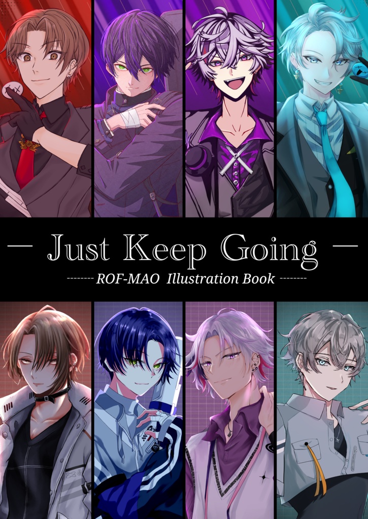 フルカラーイラスト合同誌「Just Keep Going」