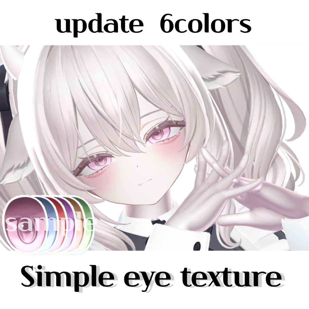 【free】Milltina対応 Simple Eye texture