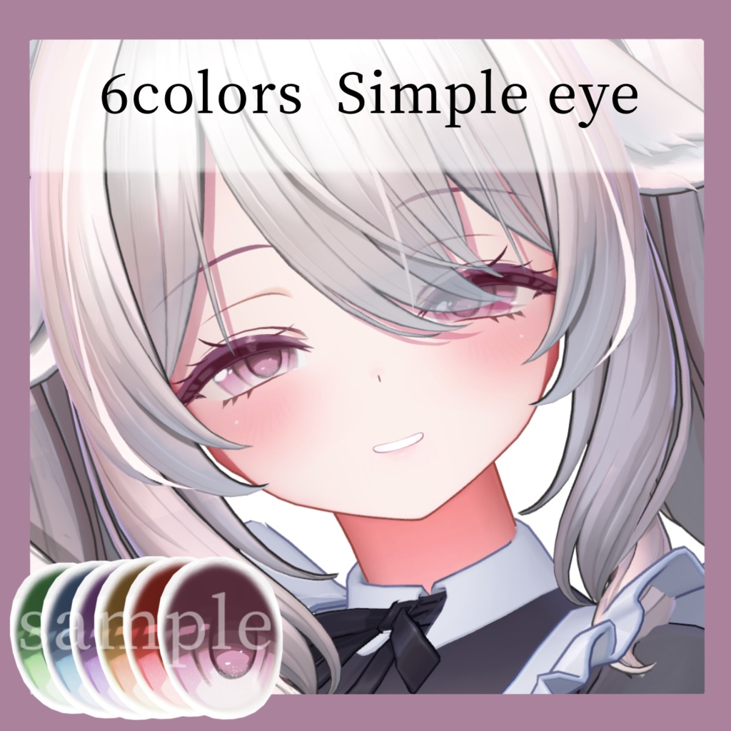 【無料】ミルティナ対応　Simple Eye texture
