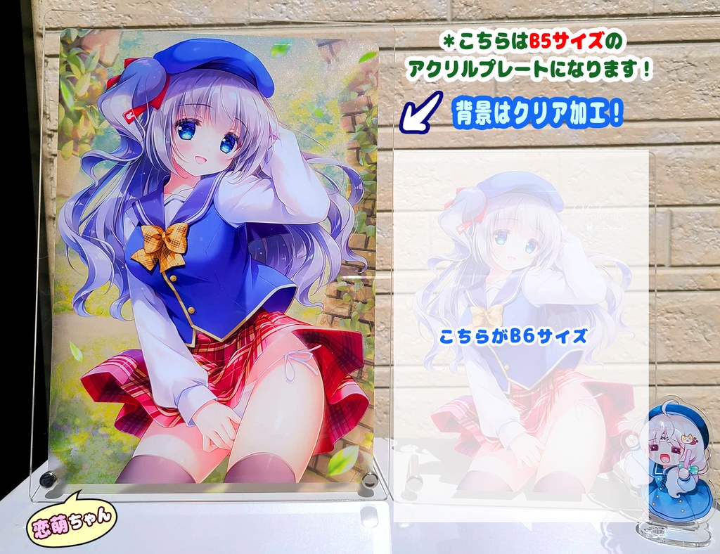 アクリルプレートB5サイズ