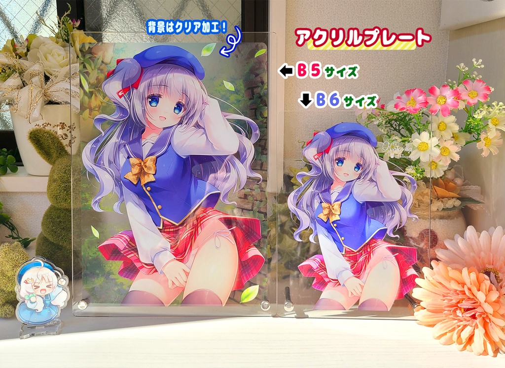 アクリルプレートB5サイズ