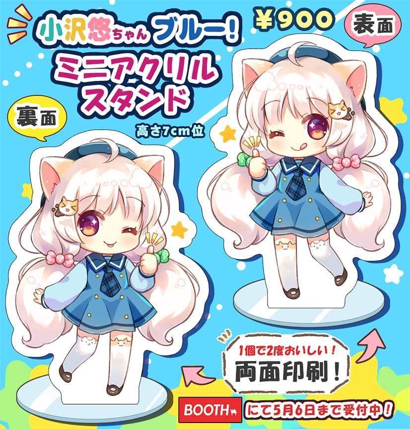 てへぺろ!小沢悠ちゃんミニアクリルスタンド:全3種