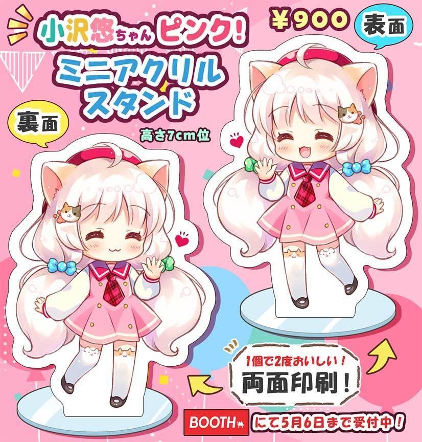 てへぺろ!小沢悠ちゃんミニアクリルスタンド:全3種