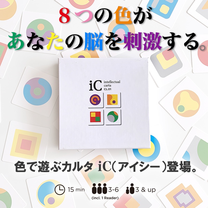 インテレクチュアルカルタ "iC CL01"