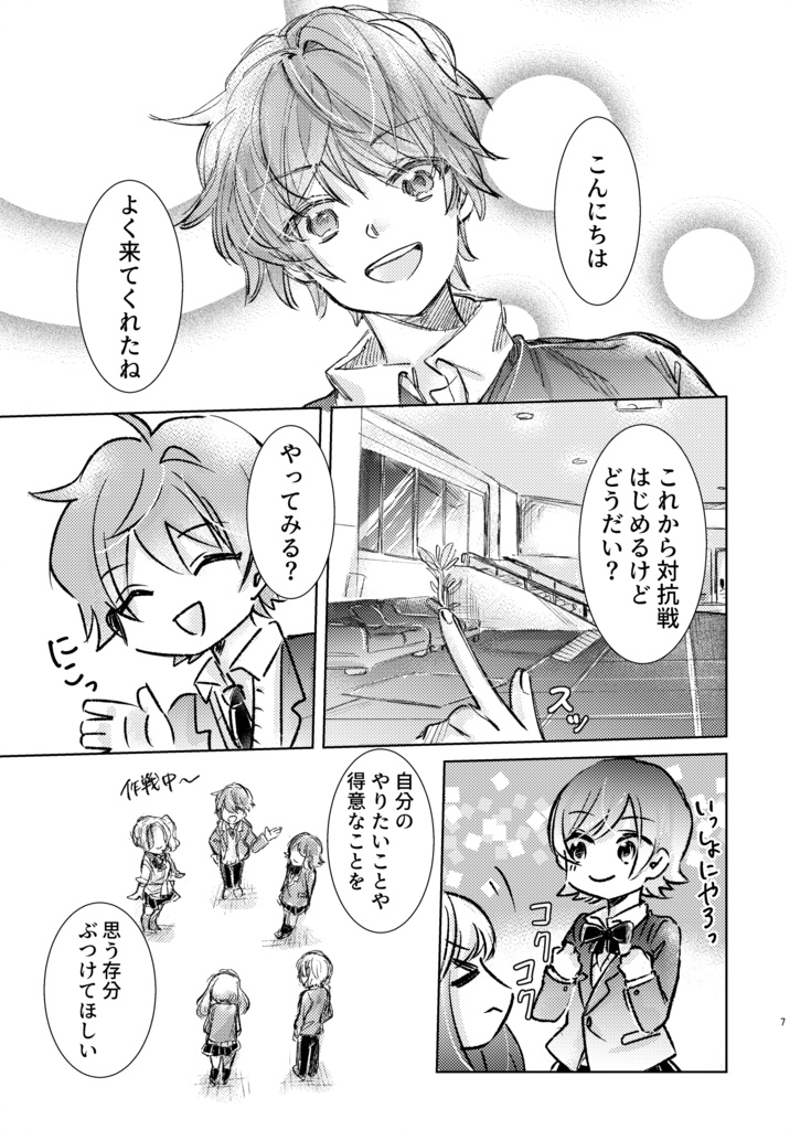 【スプケ20新刊】Squid mate 2