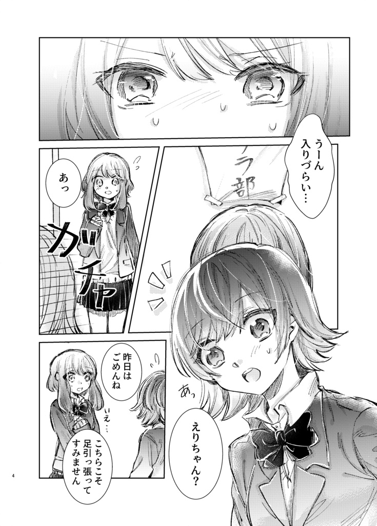 【スプケ20新刊】Squid mate 2