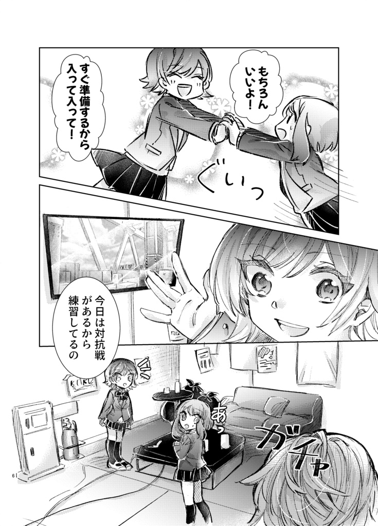 【スプケ20新刊】Squid mate 2