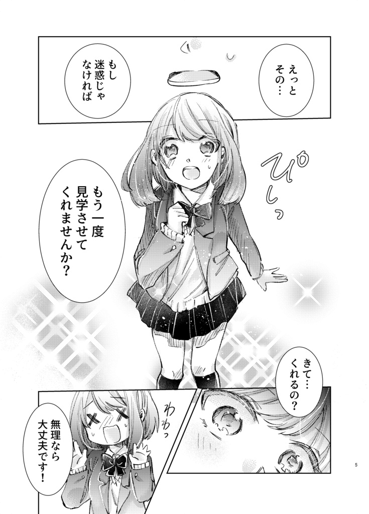 【スプケ20新刊】Squid mate 2