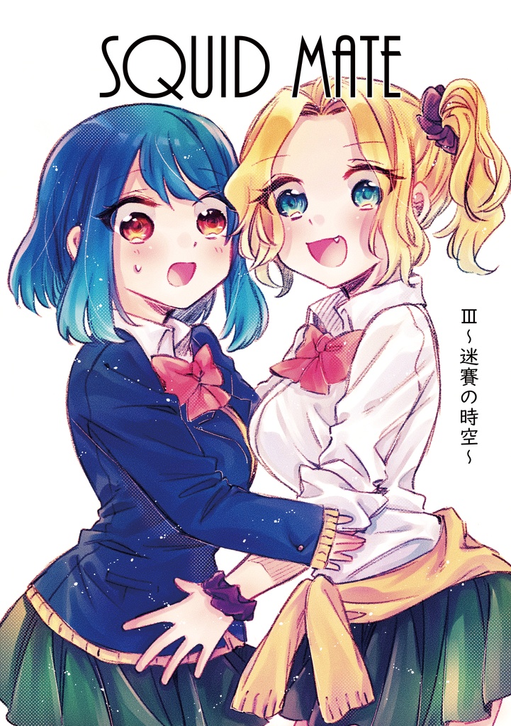 【スプケ21新刊】Squid mate 3