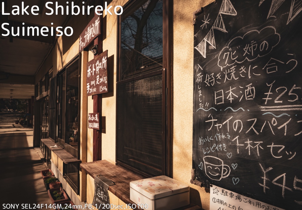 How do you like Shumi△Kyan ?