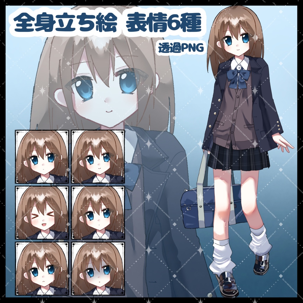 【立ち絵素材01】 制服 女の子 【表情6種】