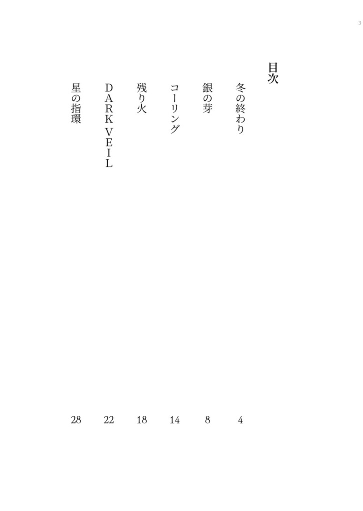20250720 岡部靖文物語