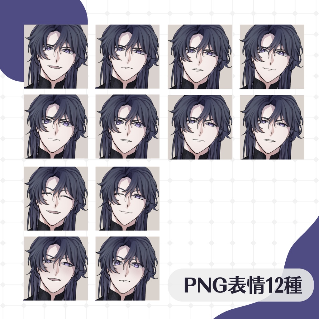 【立ち絵素材01‐B/PSD有】中華風男性立ち絵・長髪/表情差分12種+PSD