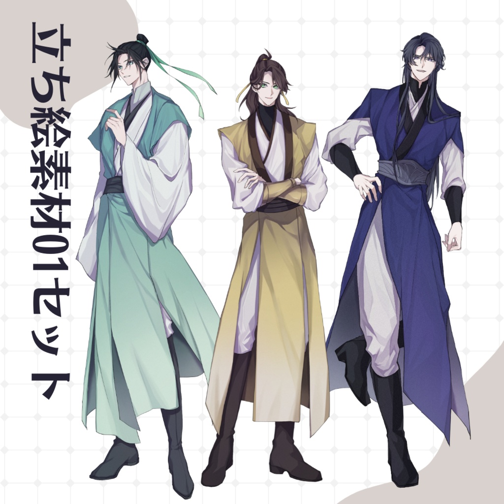 【立ち絵素材01‐ALL/PSD有】中華風男性立ち絵セット・長髪/表情差分12種+PSD